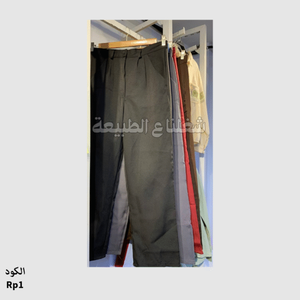 بنطلون روزلين