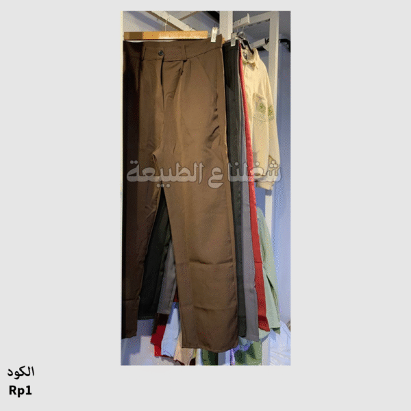 بنطلون روزلين