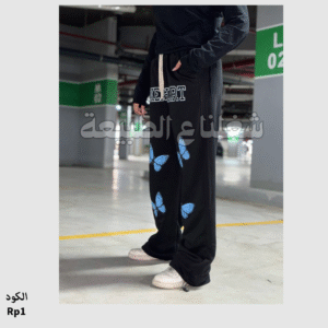 بنطلون قطن