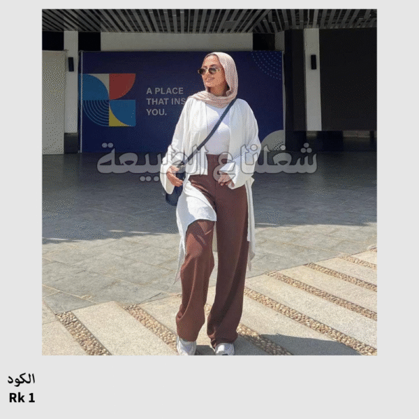 بنطلون روزالين
