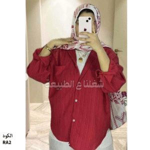 شميز بابل كوريشه