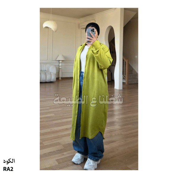 شميز طويل